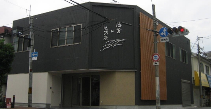 老舗らしさとモダンを融合させた店舗を